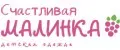 Счастливая Малинка