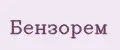 Бензорем