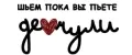 Девчули