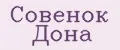Совенок Дона