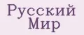 Русский мир