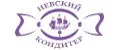 Невский Кондитер