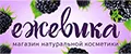 Ezhevika Cosmetika
