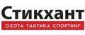 Стикхант