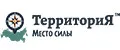 Территория. Место силы