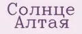 Солнце АЛТАЯ