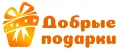 Добрые подарки