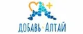 Добавь Алтай