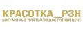 КрасоткаРЗН