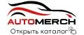 AutoMerch