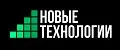 Новые Технологии
