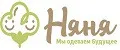 Няня