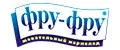 ФРУ-ФРУ