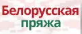 Белорусская