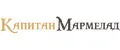 Капитан Мармелад