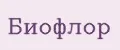 Биофлор