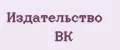 Издательство ВК