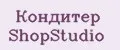 Кондитер ShopStudio