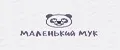 Маленький мук