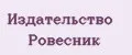 Издательство Ровесник
