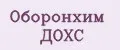 Оборонхим ДОХС