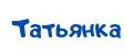 Татьянка