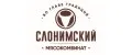Слонимский мясокомбинат