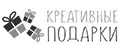 КРЕАТИВНЫЕ ПОДАРКИ
