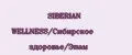 SIBERIAN WELLNESS/Сибирское здоровье/Эпам