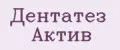 Дентатез Актив