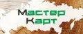 МастерКарт