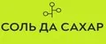 Соль Да Сахар