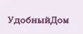 УдобныйДом