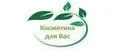 Косметика для Вас