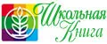 Школьная Книга