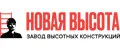 Новая высота
