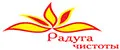 Радуга чистоты
