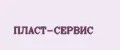 ПЛАСТ-СЕРВИС
