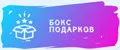 БОКС ПОДАРКОВ