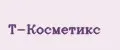 Т-КОСМЕТИКС