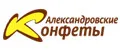 АЛЕКСАНДРОВСКИЕ КОНФЕТЫ