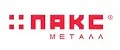 ПАКС-МЕТАЛЛ