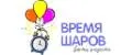 Время Шаров
