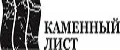 Каменный лист