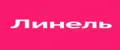 Линель