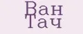 Ван Тач