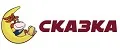 СКАЗКА Shoes