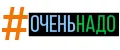 ОЧЕНЬНАДО