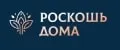 Роскошь Дома