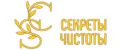 Секреты чистоты